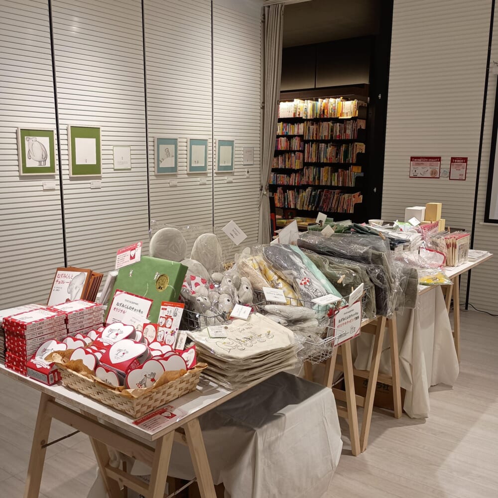 ねずみくんのチョッキ　絵本　ミナモア