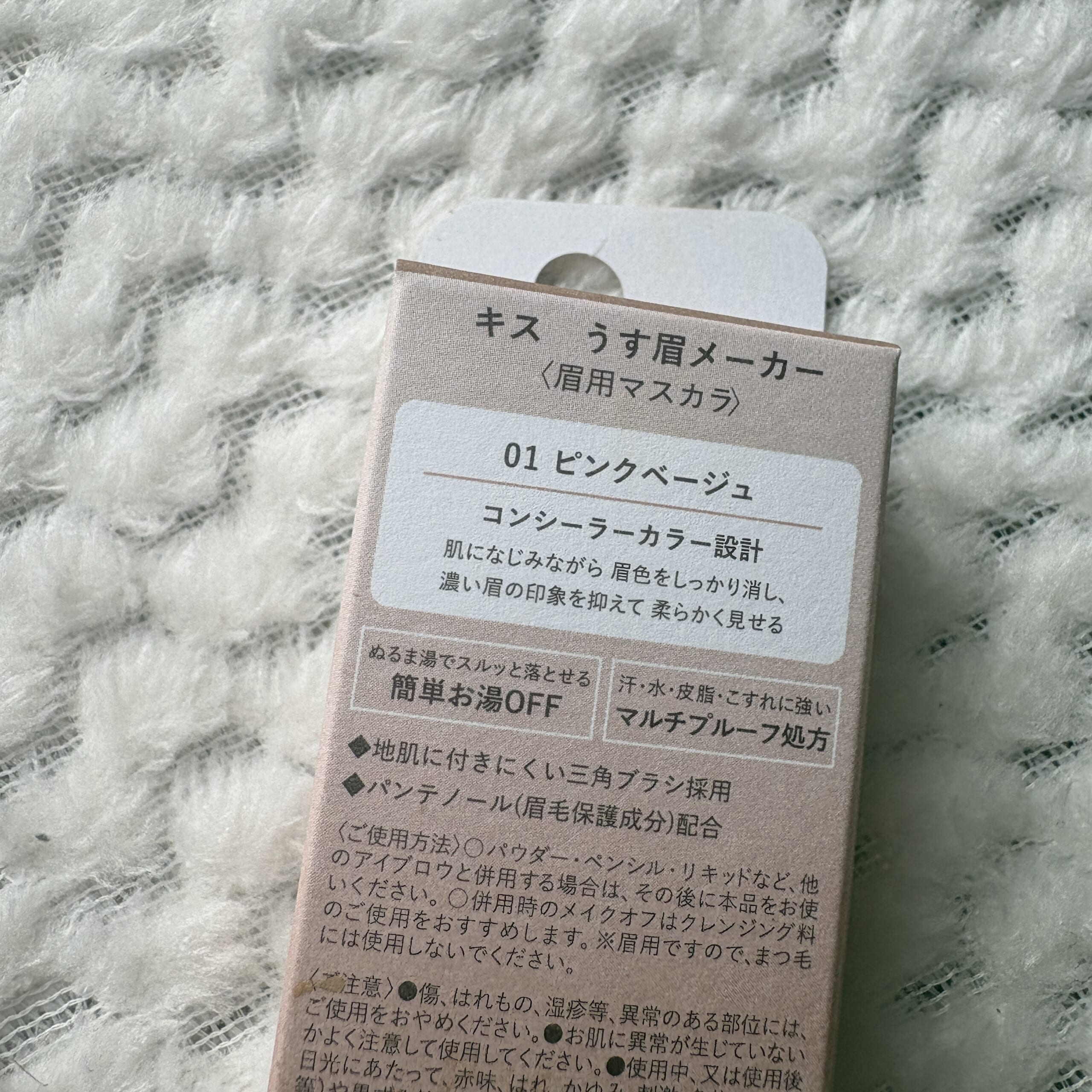 KISS うす眉メーカー 眉毛 アイブロウ