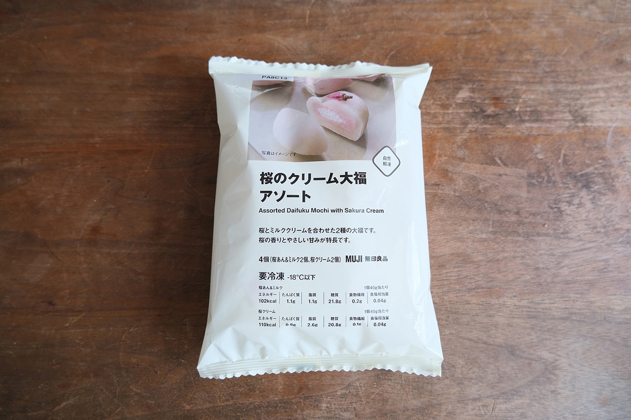 桜のクリーム大福アソート(490円)