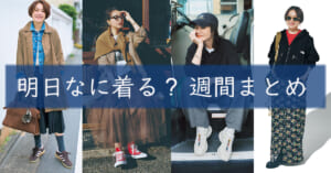 明日なに着る02242026TOP