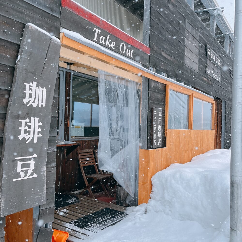 ニセコ 本田珈琲 外観