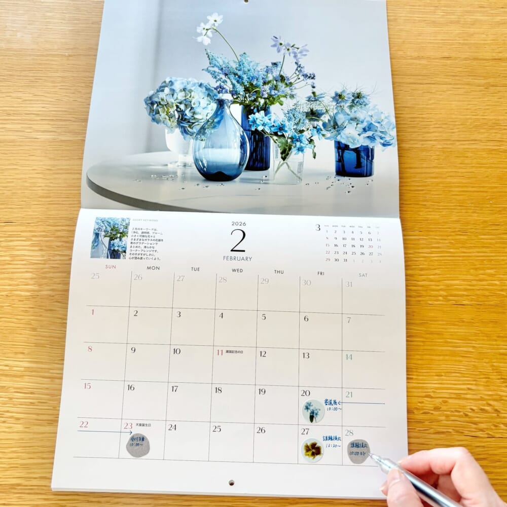 幸せをよぶ花カレンダー