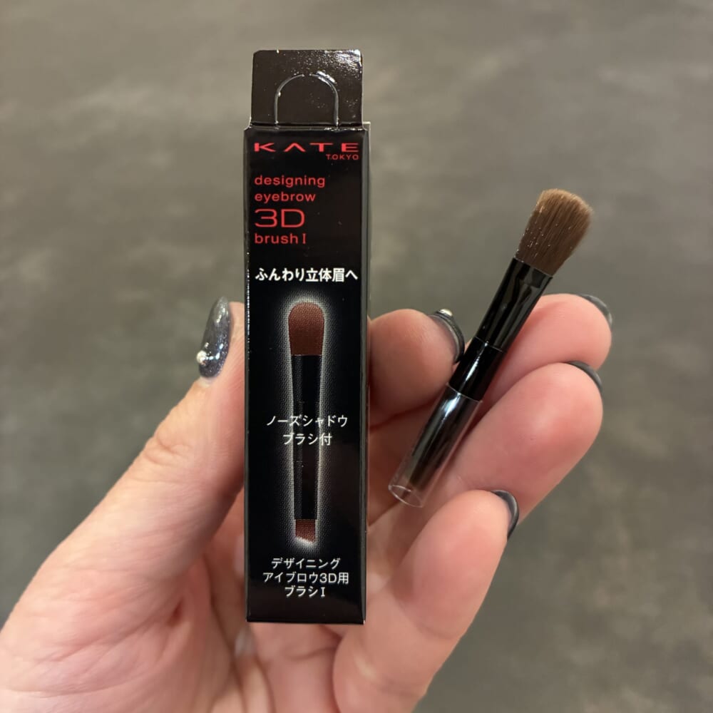 デザイニングアイブロウ３D 　グリッター　KATE