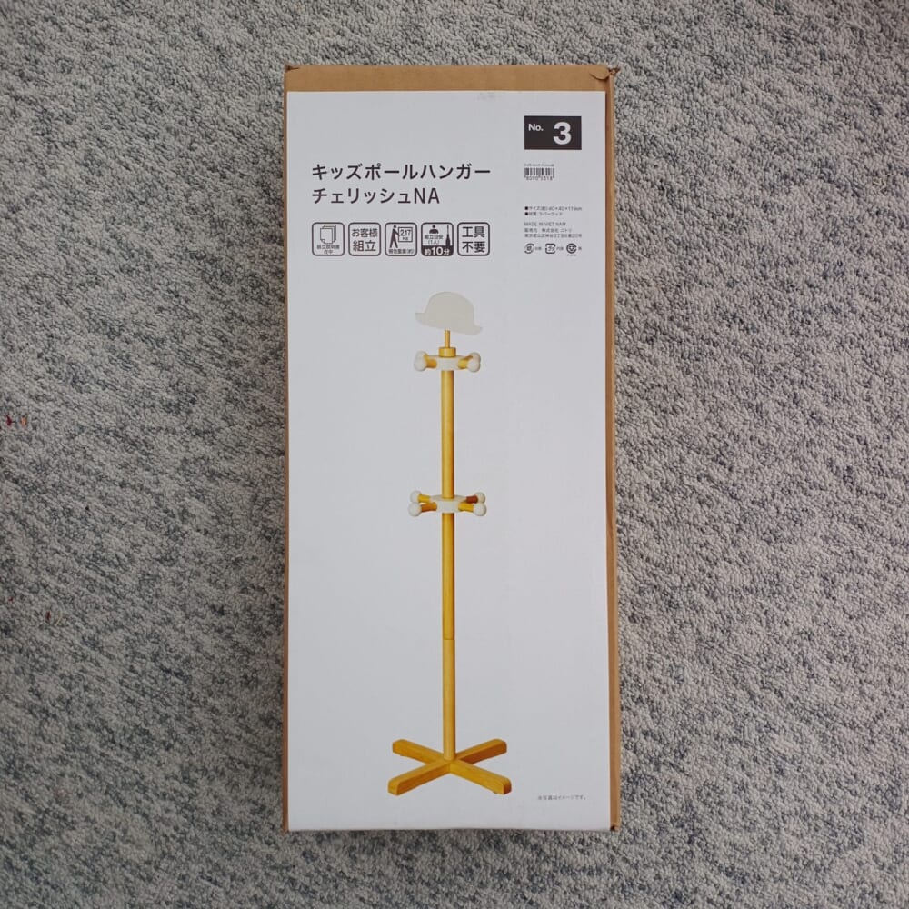 ニトリ　キッズポールハンガー チェリッシュ　ポールハンガー