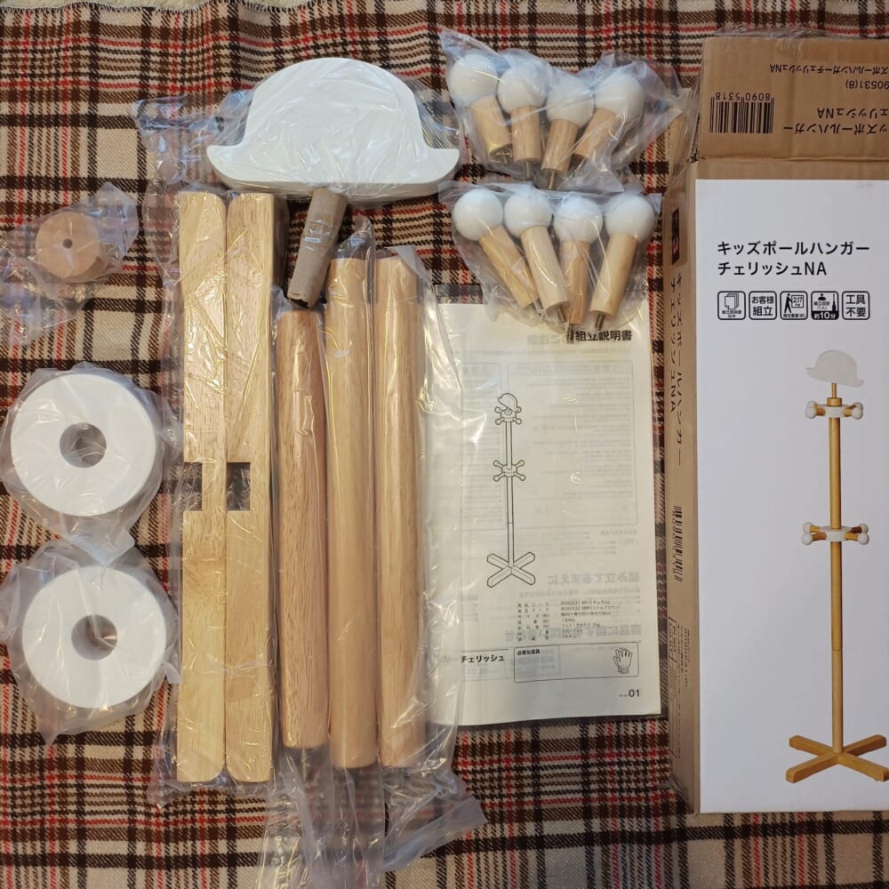 ニトリ　キッズポールハンガー チェリッシュ　ポールハンガー