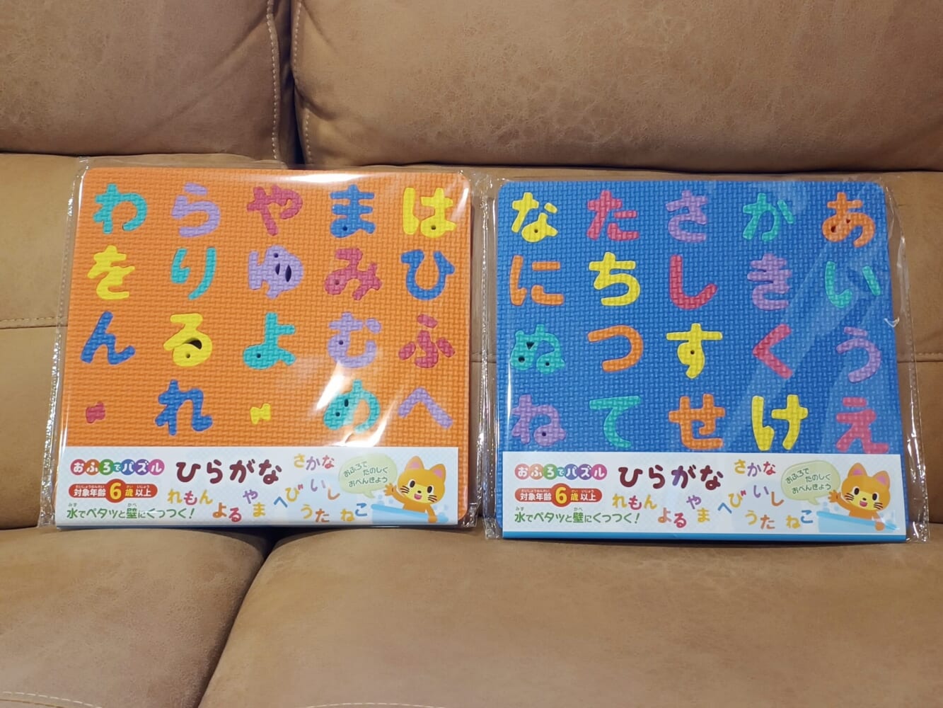 seria ひらがな パズル お風呂