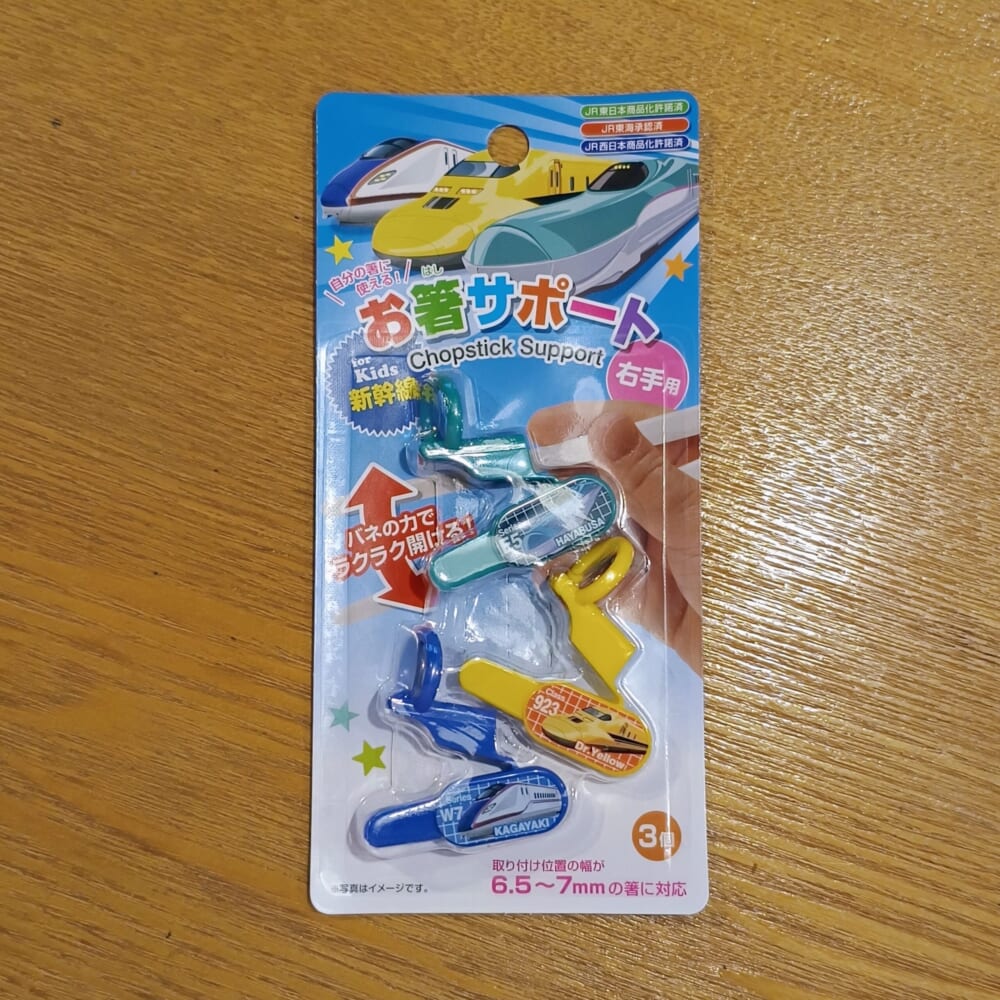 seria お箸サポート 新幹線