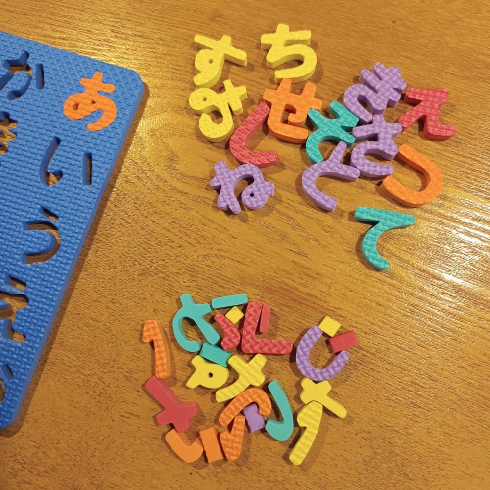 seria ひらがな パズル お風呂