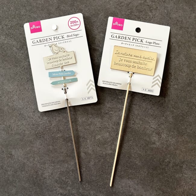 ダイソーのガーデンピック　園芸