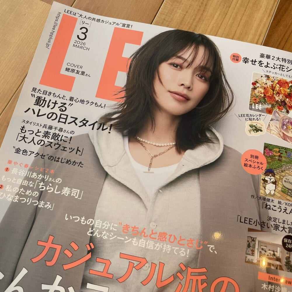 2026年3月号