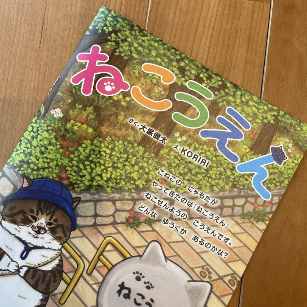 2026年3月付録絵本