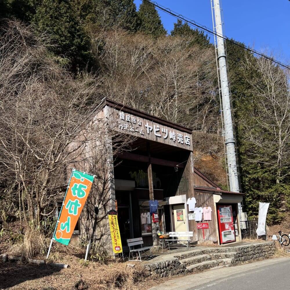 神奈川県　伊勢原市　大山　阿夫利神社　秦野市　ヤビツ峠