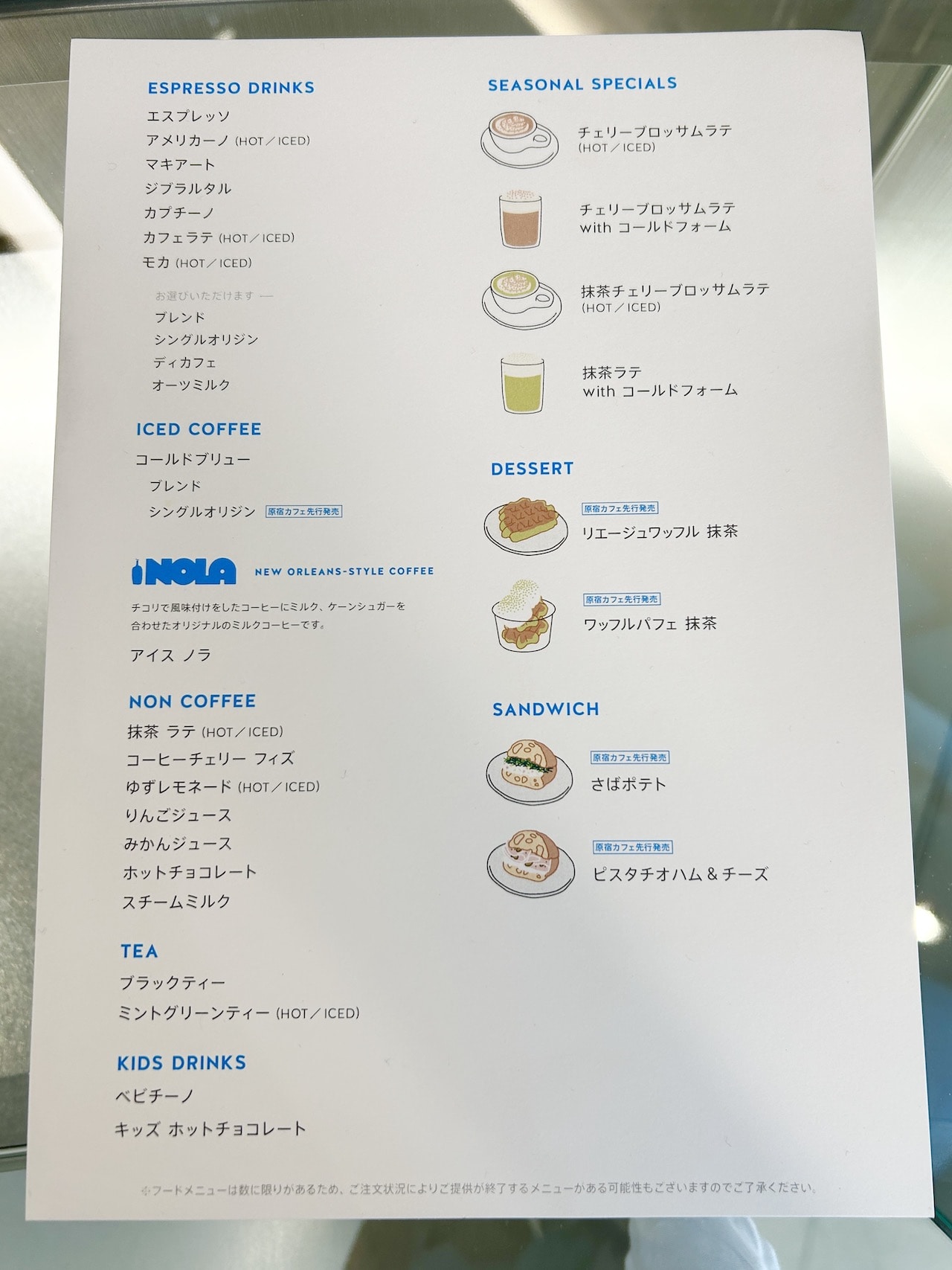 ブルーボトルコーヒー 原宿カフェ　メニュー