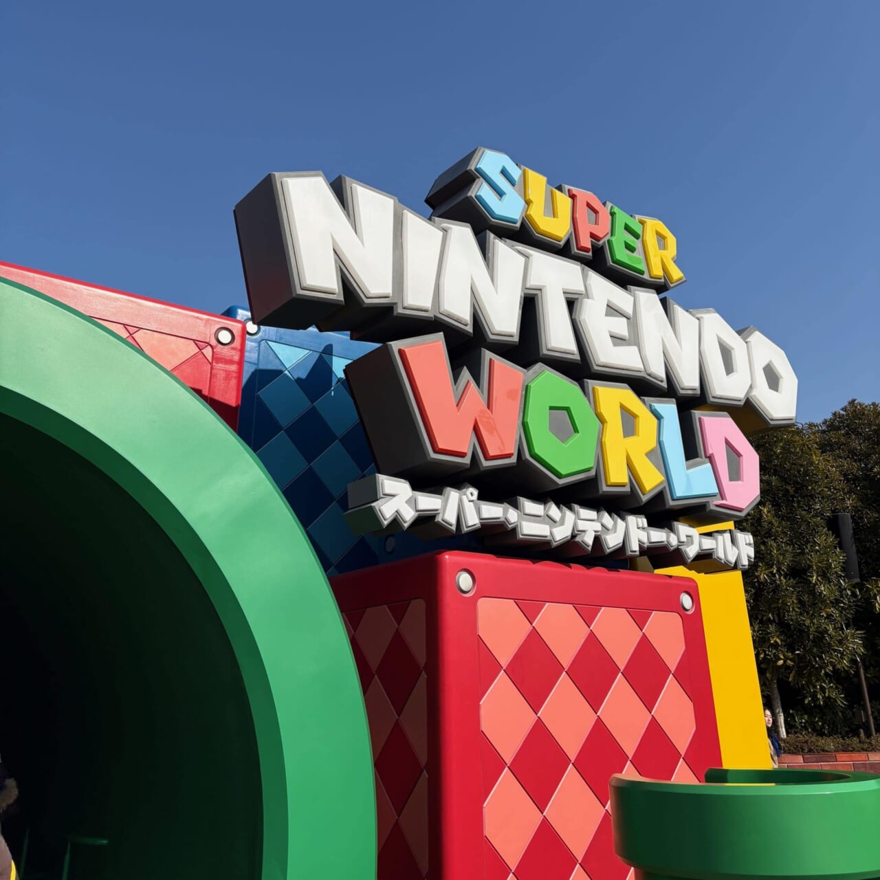 USJ　スパーニンテンドーワールド　大阪旅行