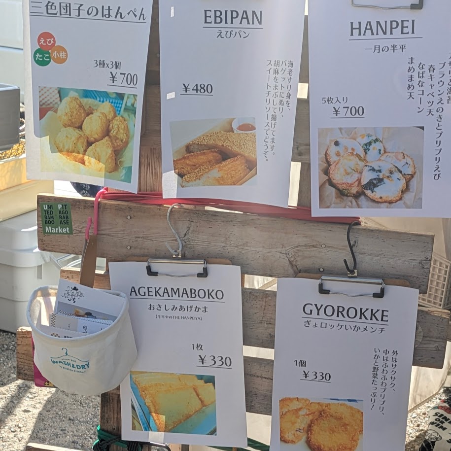 HANPEIYA 　東別院朝市　LEE100人隊コポ