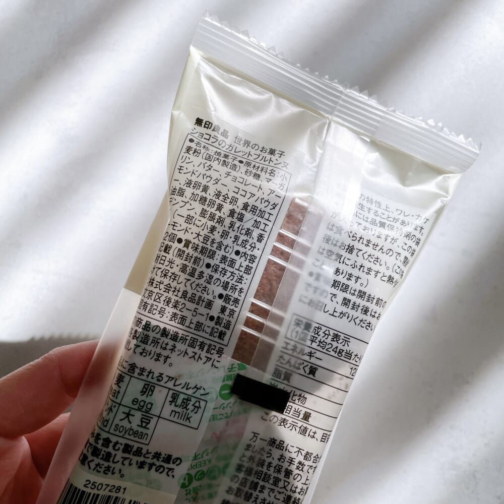 無印良品 お菓子 桜ラテ クッキー ガレットブルトンヌ