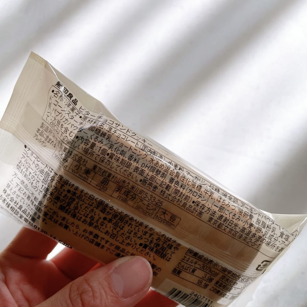 無印良品 お菓子 桜ラテ クッキー ガレットブルトンヌ