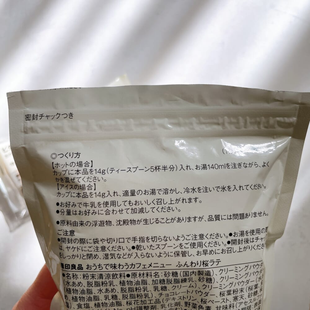 無印良品 お菓子 桜ラテ クッキー ガレットブルトンヌ