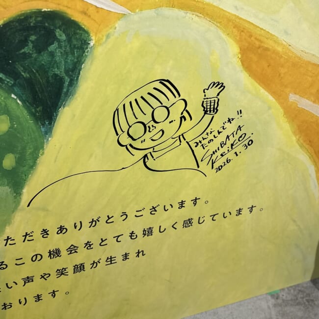 パンどろぼうひろば　アソビル横浜