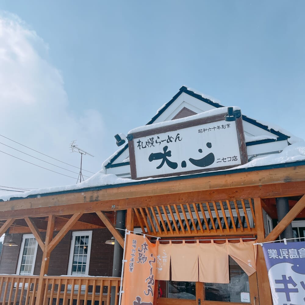 札幌らーめん 大心