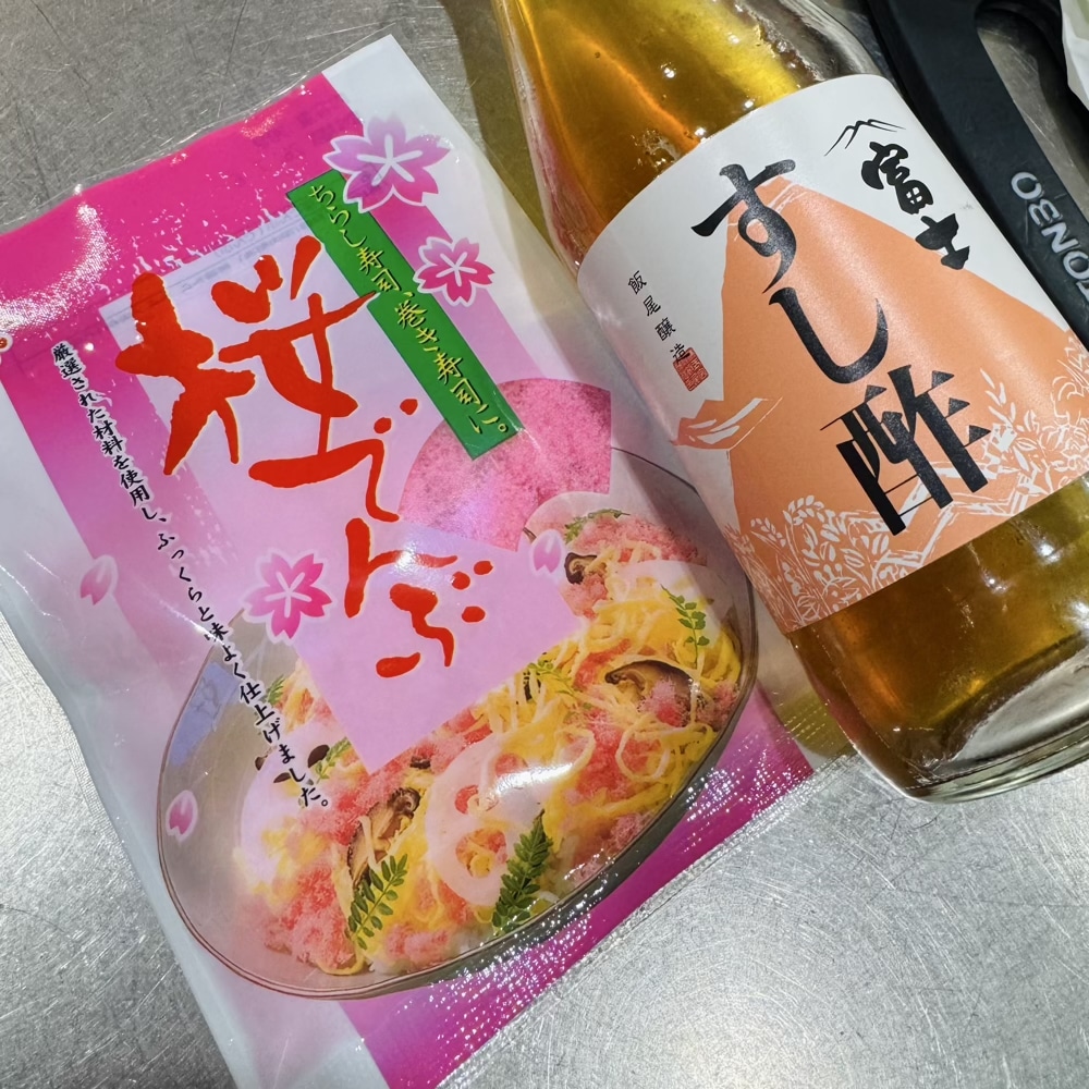 富士　すし酢　桜でんぶ