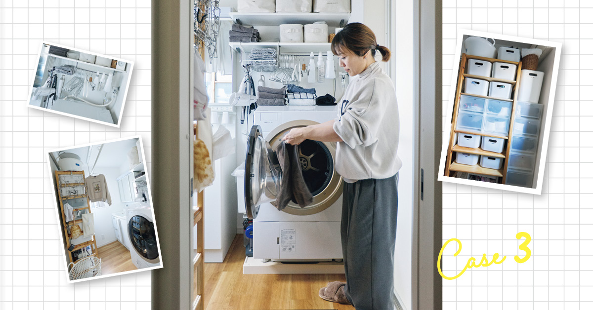 「洗濯動線ストレス」を、これで解消!