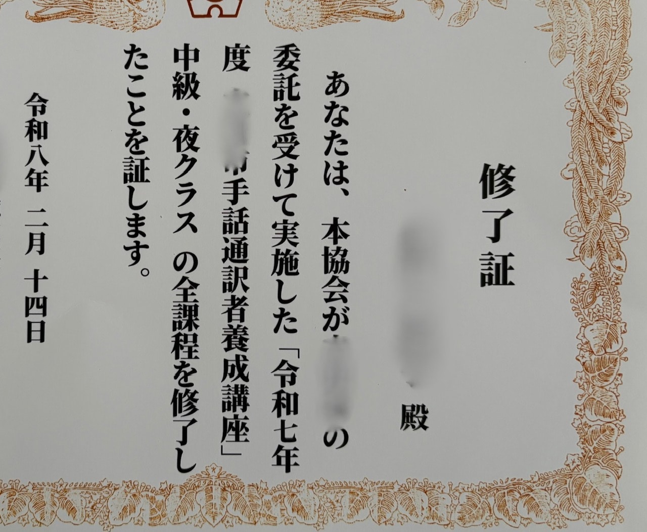手話クラス　50代からの学び　手話通訳者