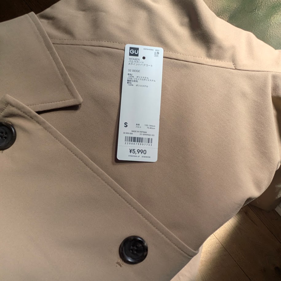 GU　バルマカーンコート　コポ