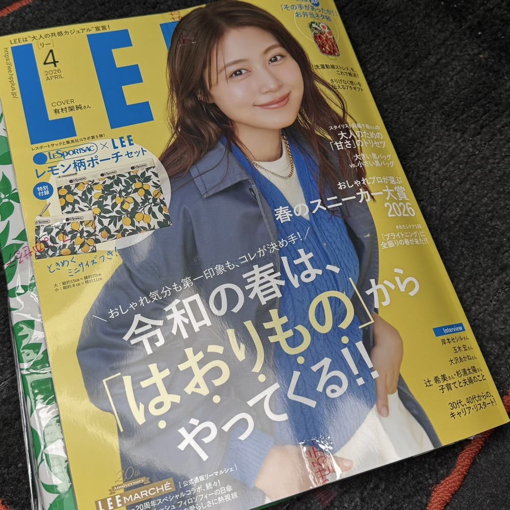LEE4月号　LEE最新号レビュー　LEE100人隊