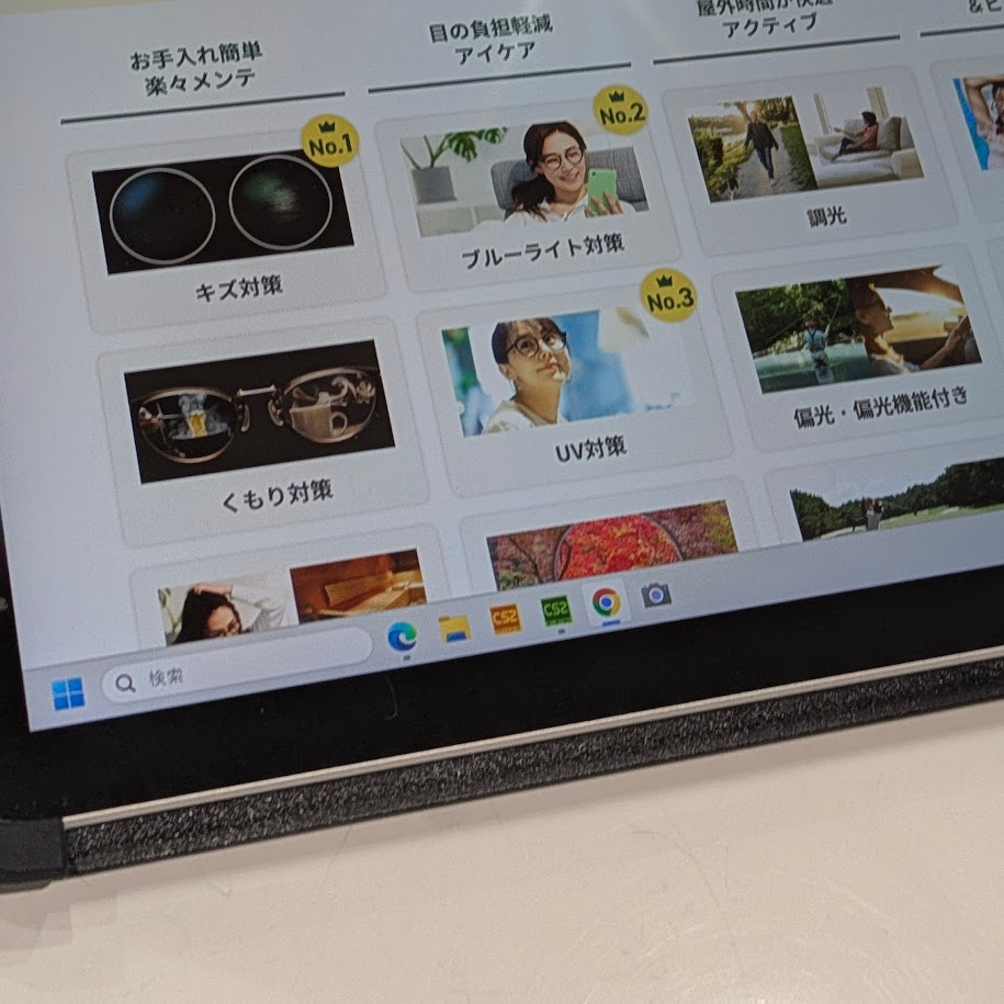 眼鏡市場　カウンセリングタブレット
