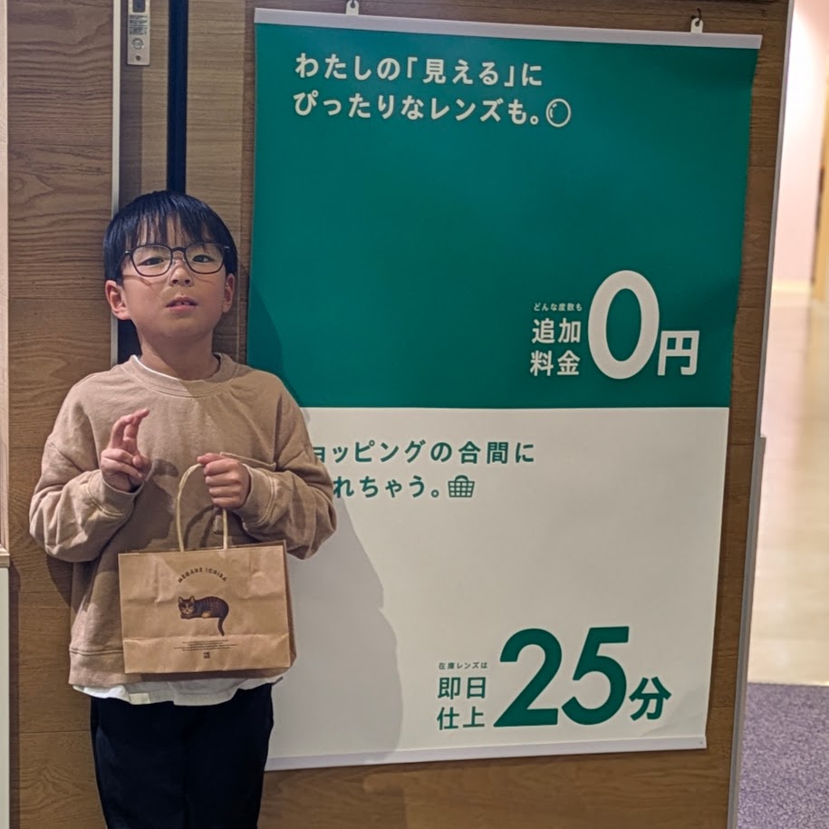 眼鏡市場　子供　PRコポ