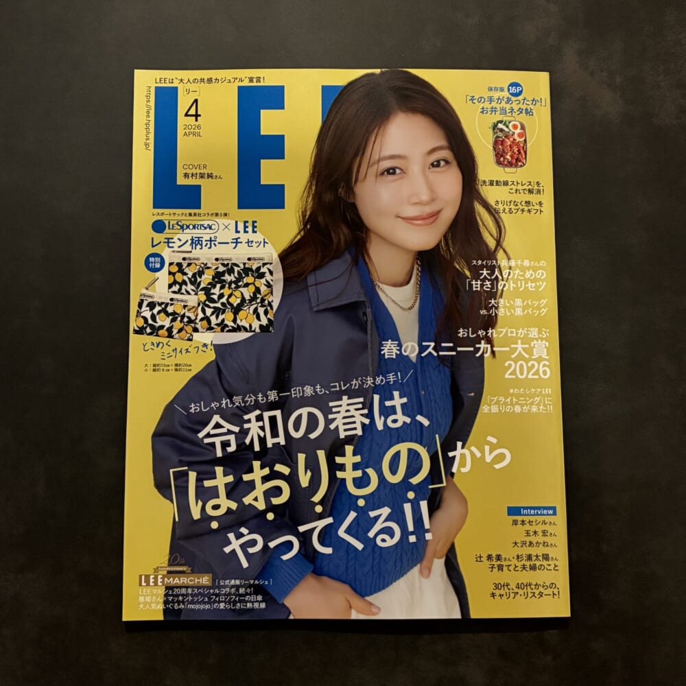 LEE４月号　レビュー　ファッション誌