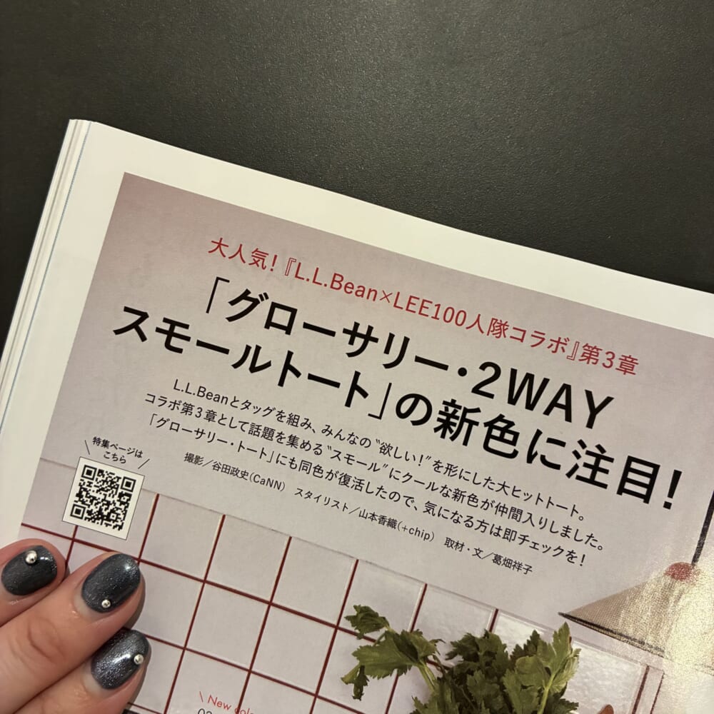 LEE４月号　レビュー　ファッション誌