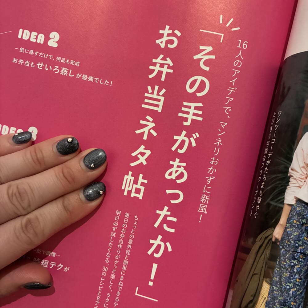 LEE４月号　レビュー　ファッション誌