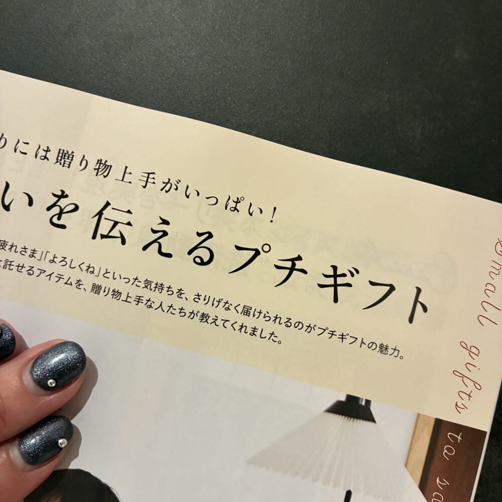 LEE４月号　レビュー　ファッション誌