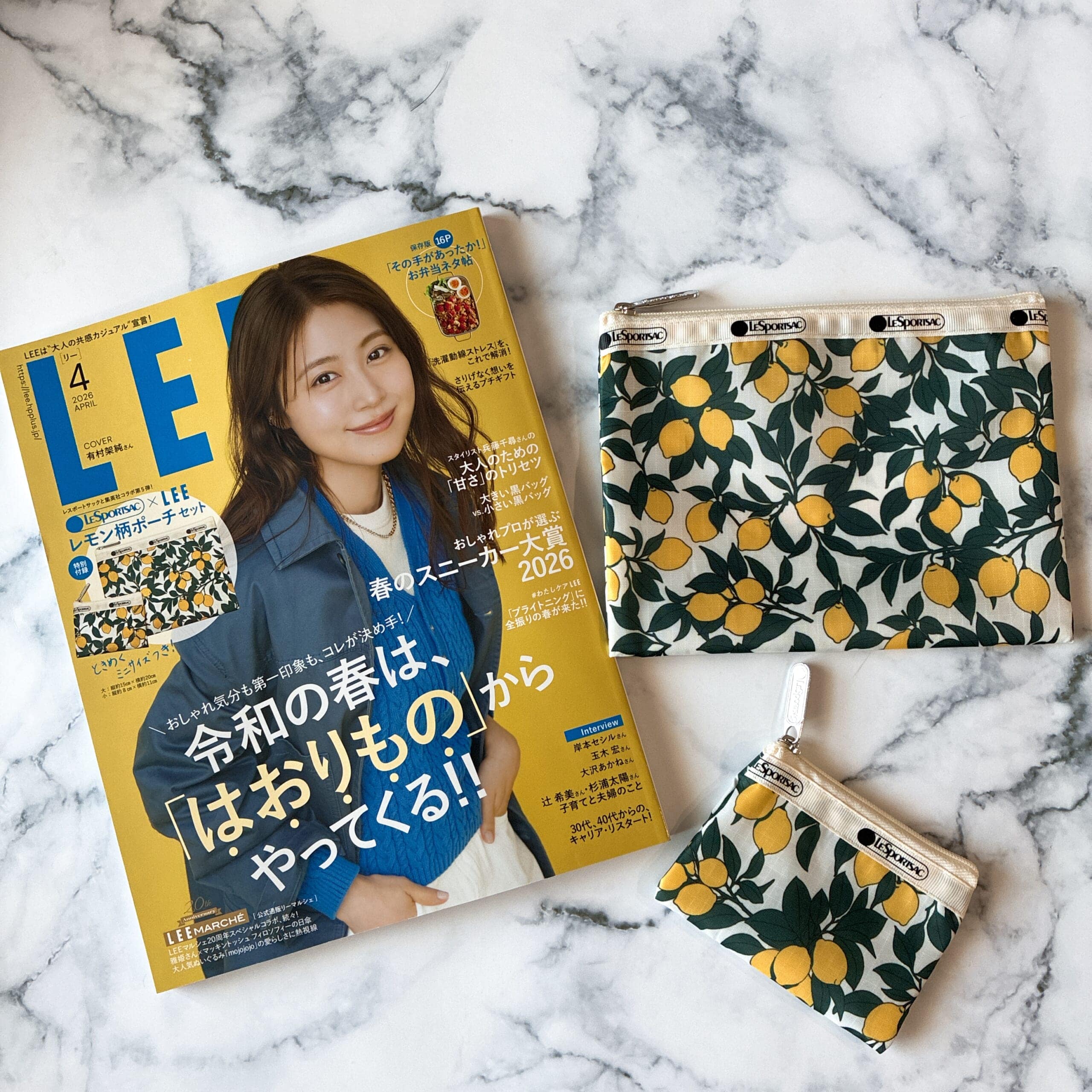 LEE 2026年 4月号 有村架純 レスポ ポーチ レモン柄