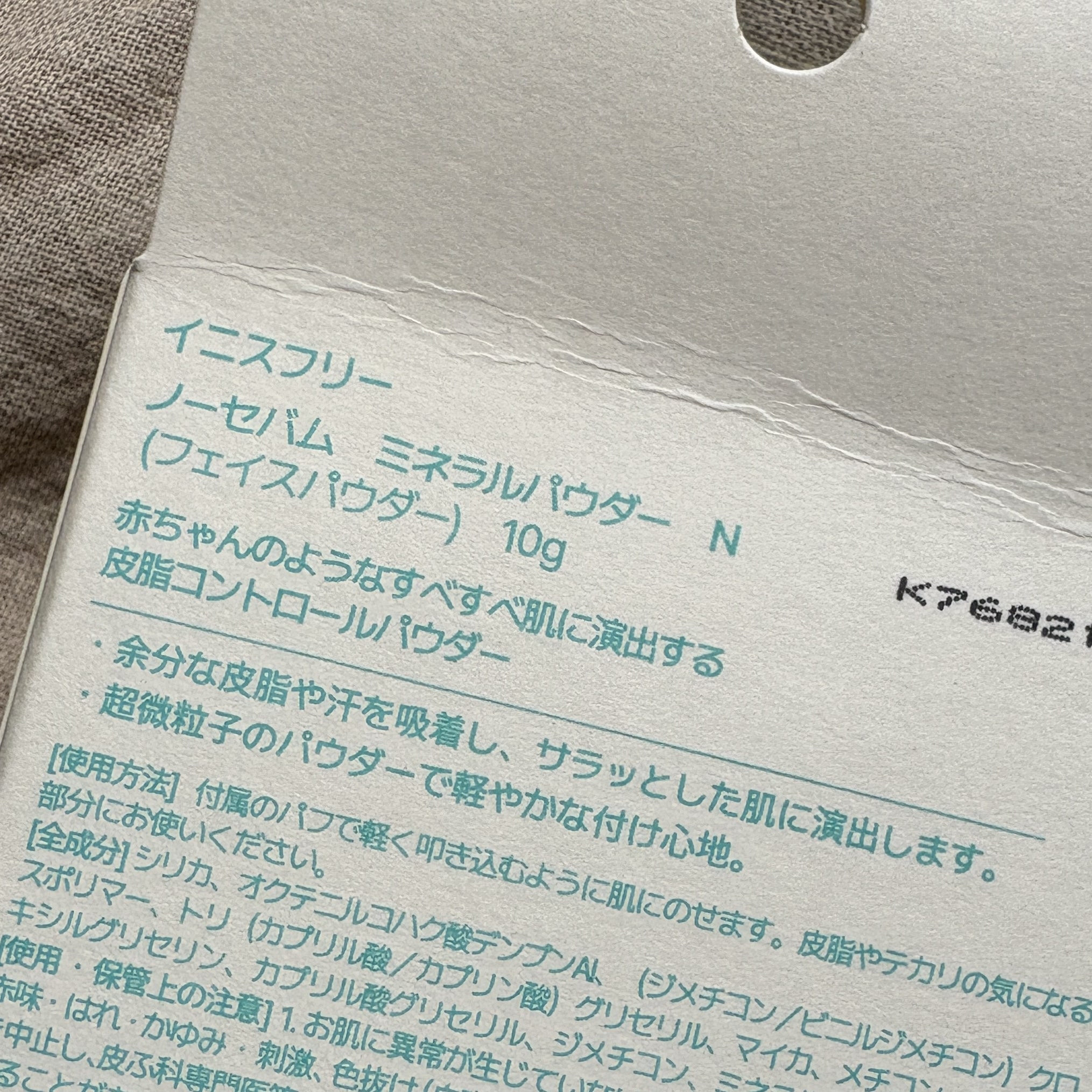 イニスフリー　パウダー　フェイスパウダー　メイク