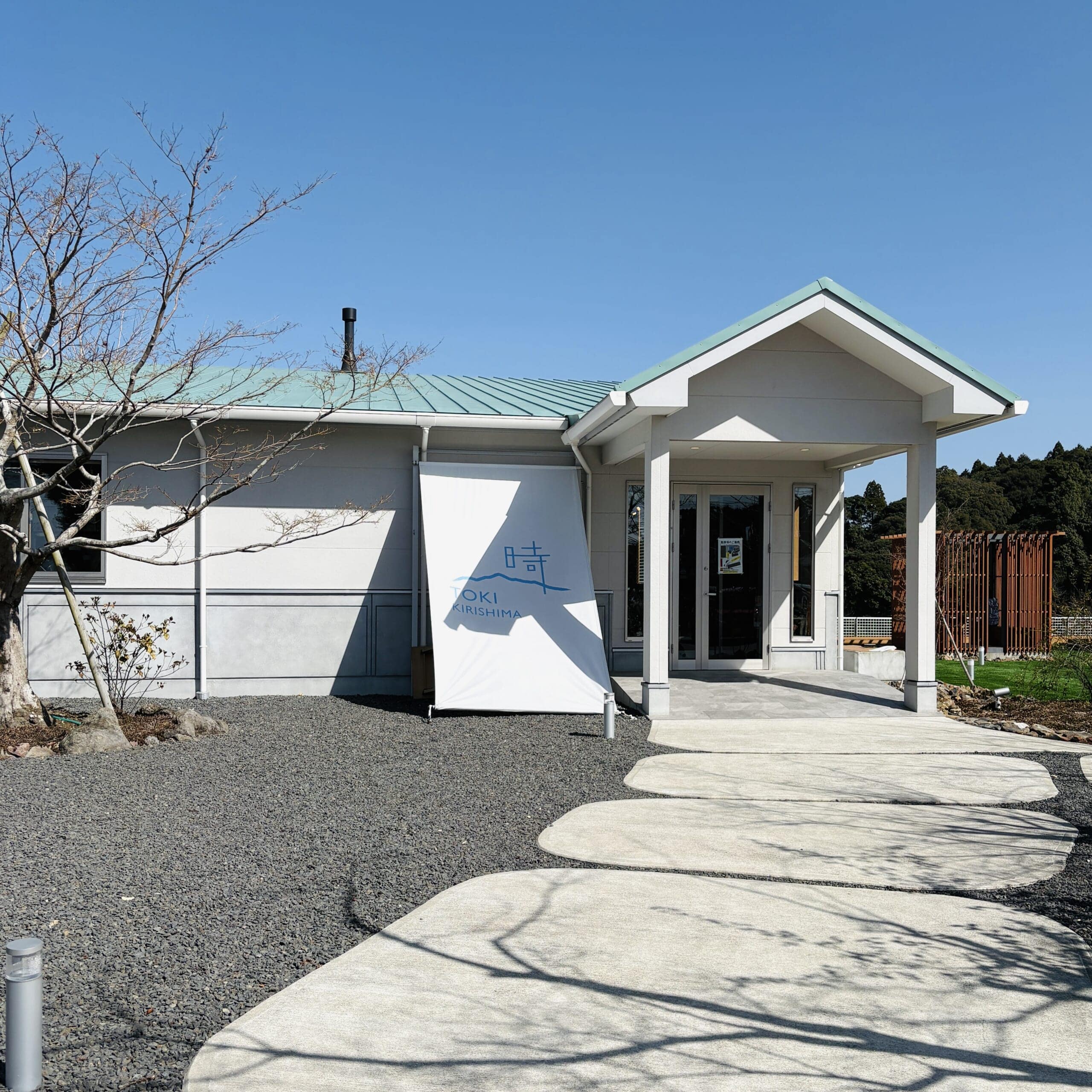 時KIRISHIMA 　お茶　カフェ　鹿児島　