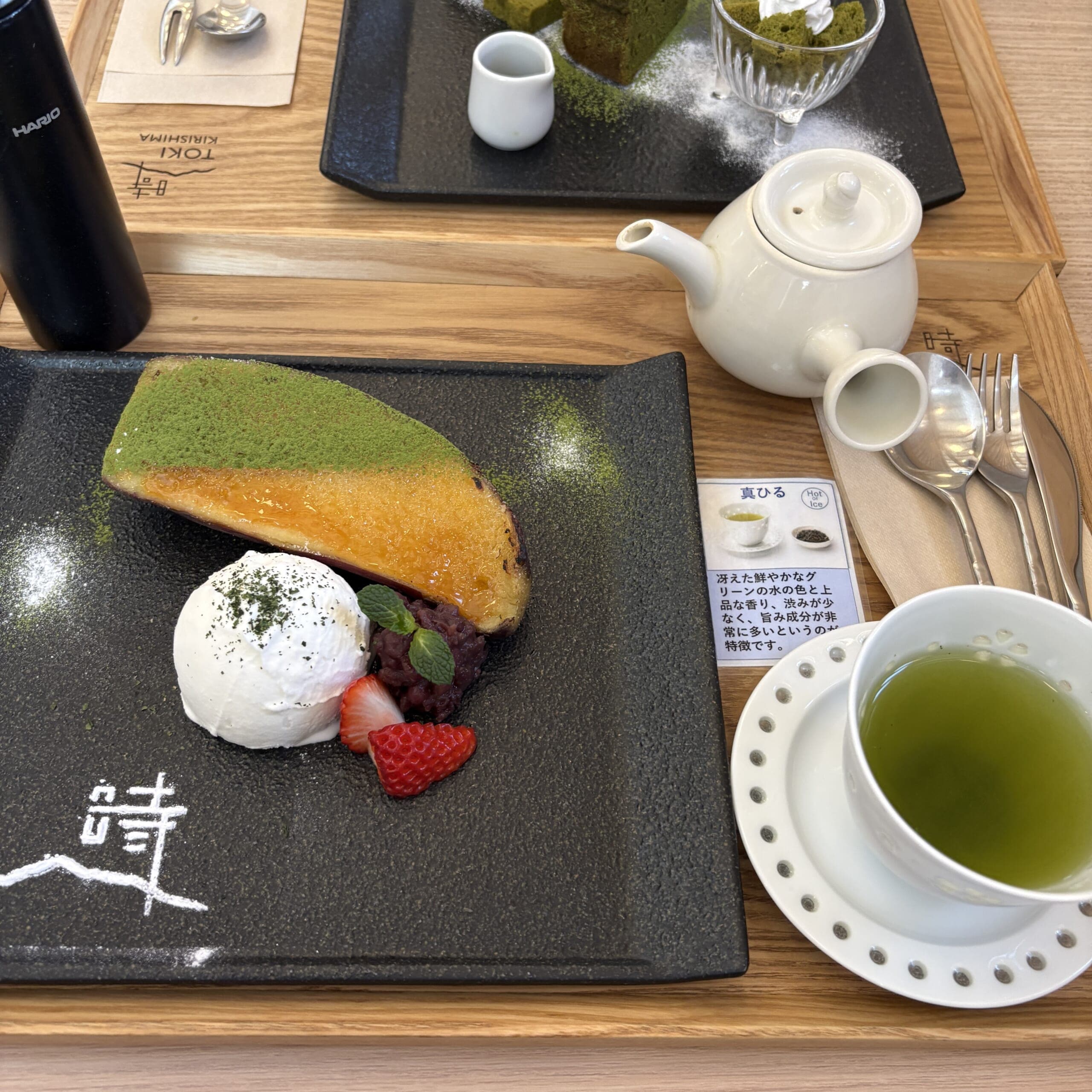 時KIRISHIMA 　お茶　カフェ　鹿児島