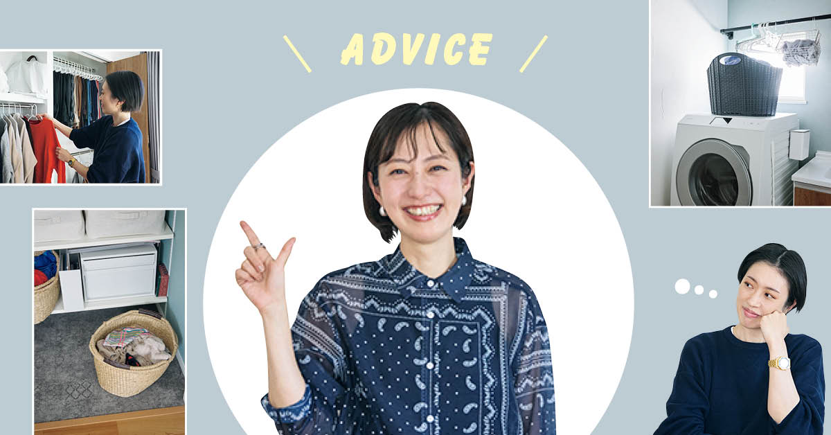 「洗濯動線ストレス」を、これで解消！