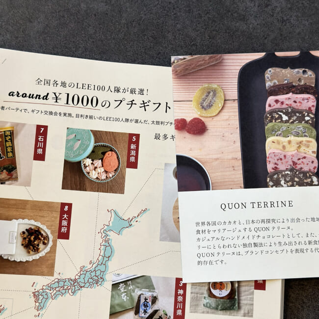 久遠チョコレート（QUON CHOCOLATE）