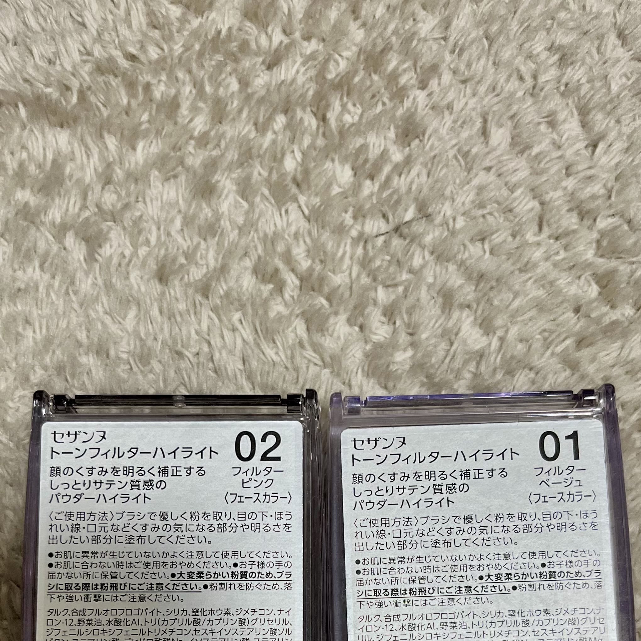 コスメ　化粧品