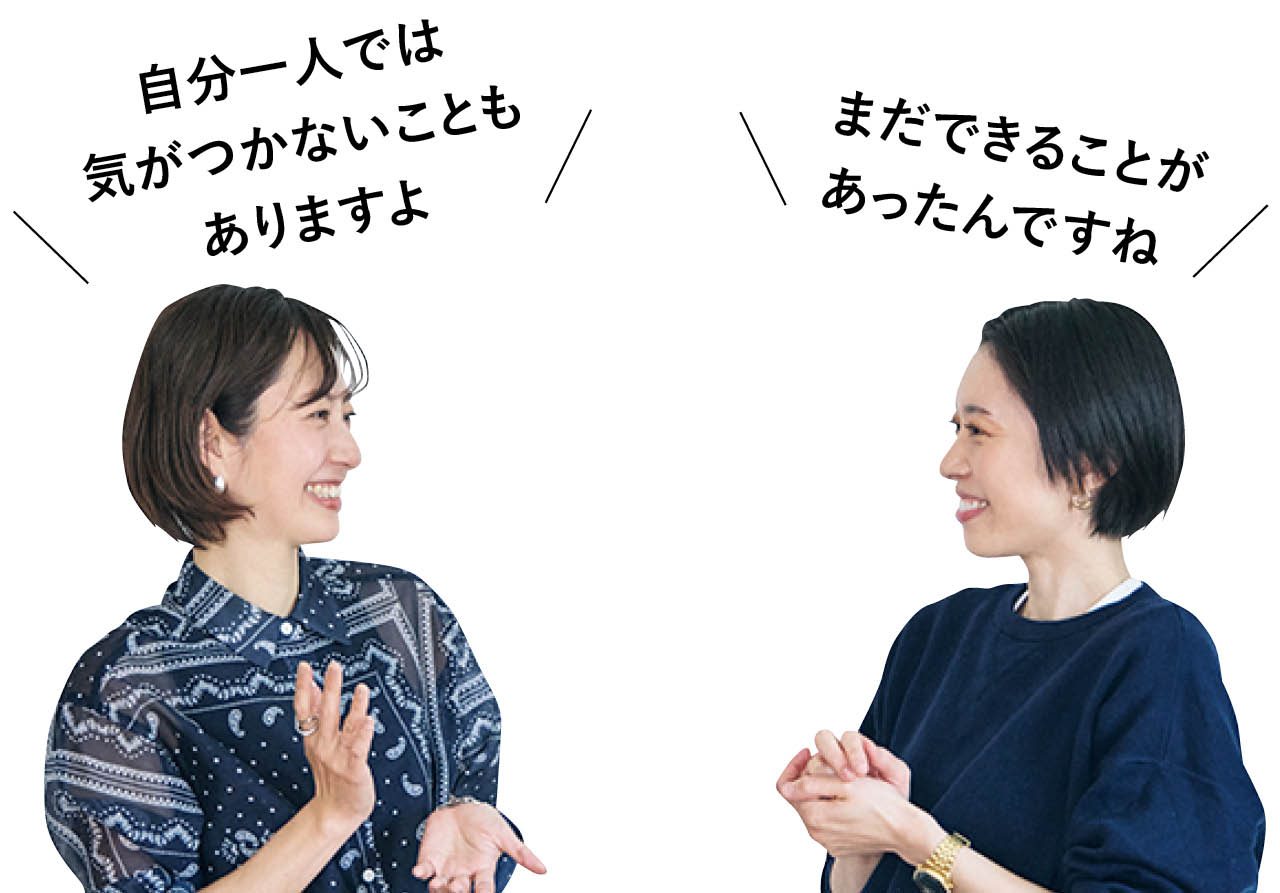 林さんとさきさん