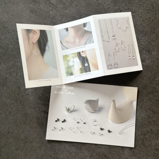 HARIO Lampwork Factory（ハリオ ランプワーク ファクトリー）リング フロウ