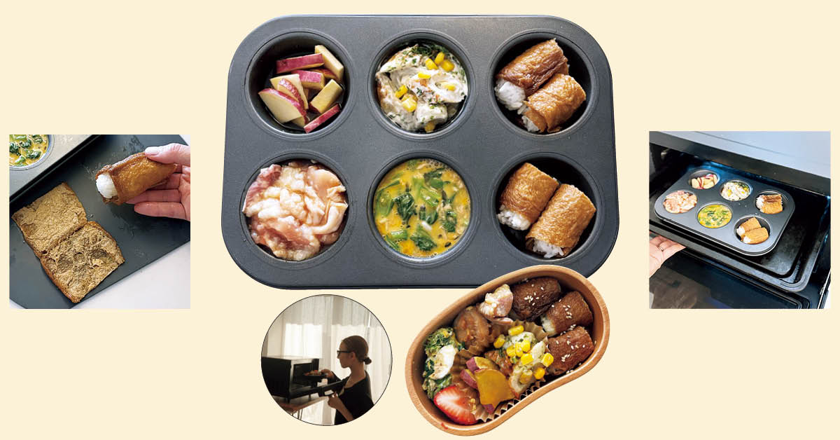 「焼きおいなりさんといろいろおかず弁当」レシピ／おさくさん