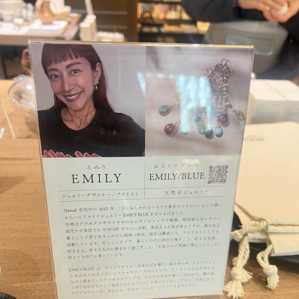 ハンドメイドジュエリー　EMILY /BLUE