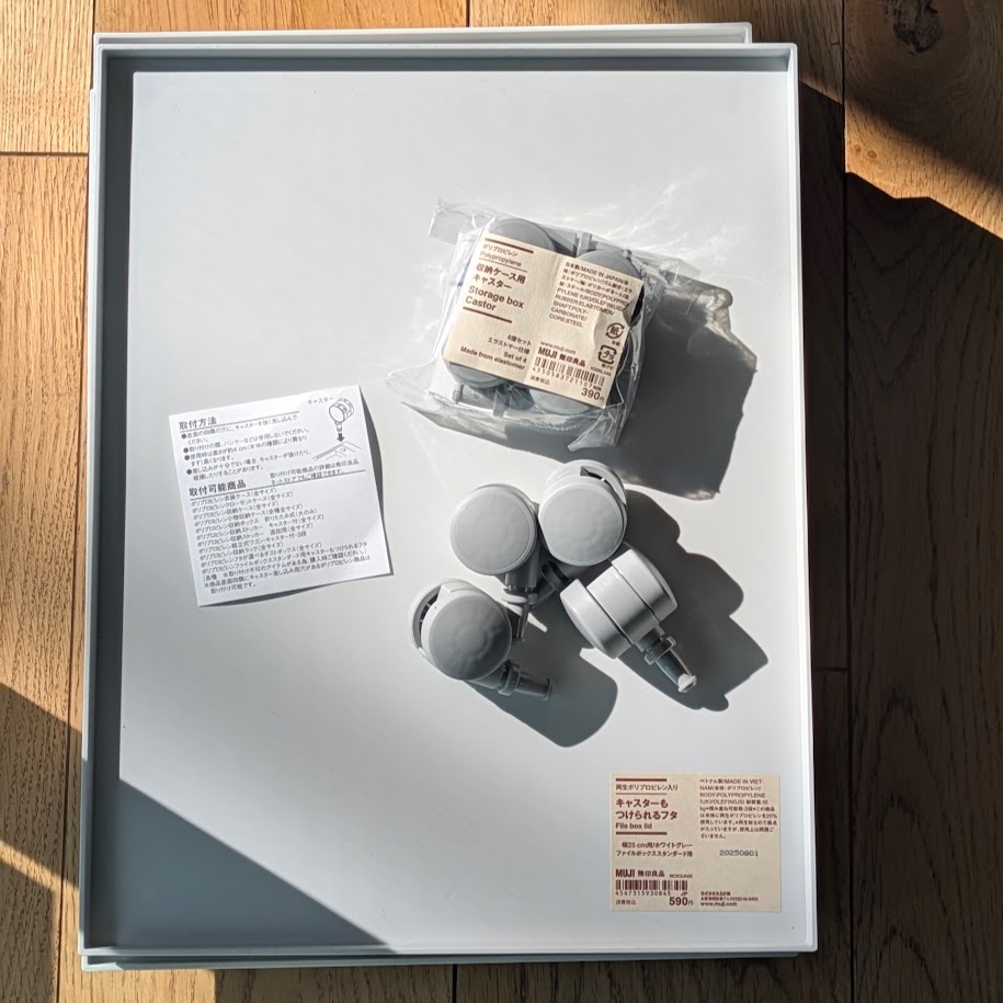 無印良品 収納 コポ