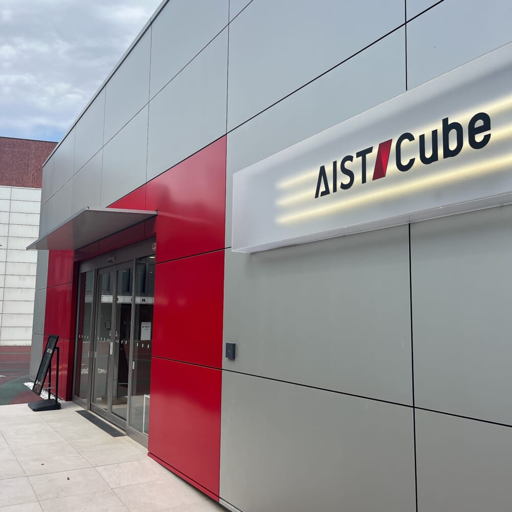 筑波 産総研 アーティスキューブ