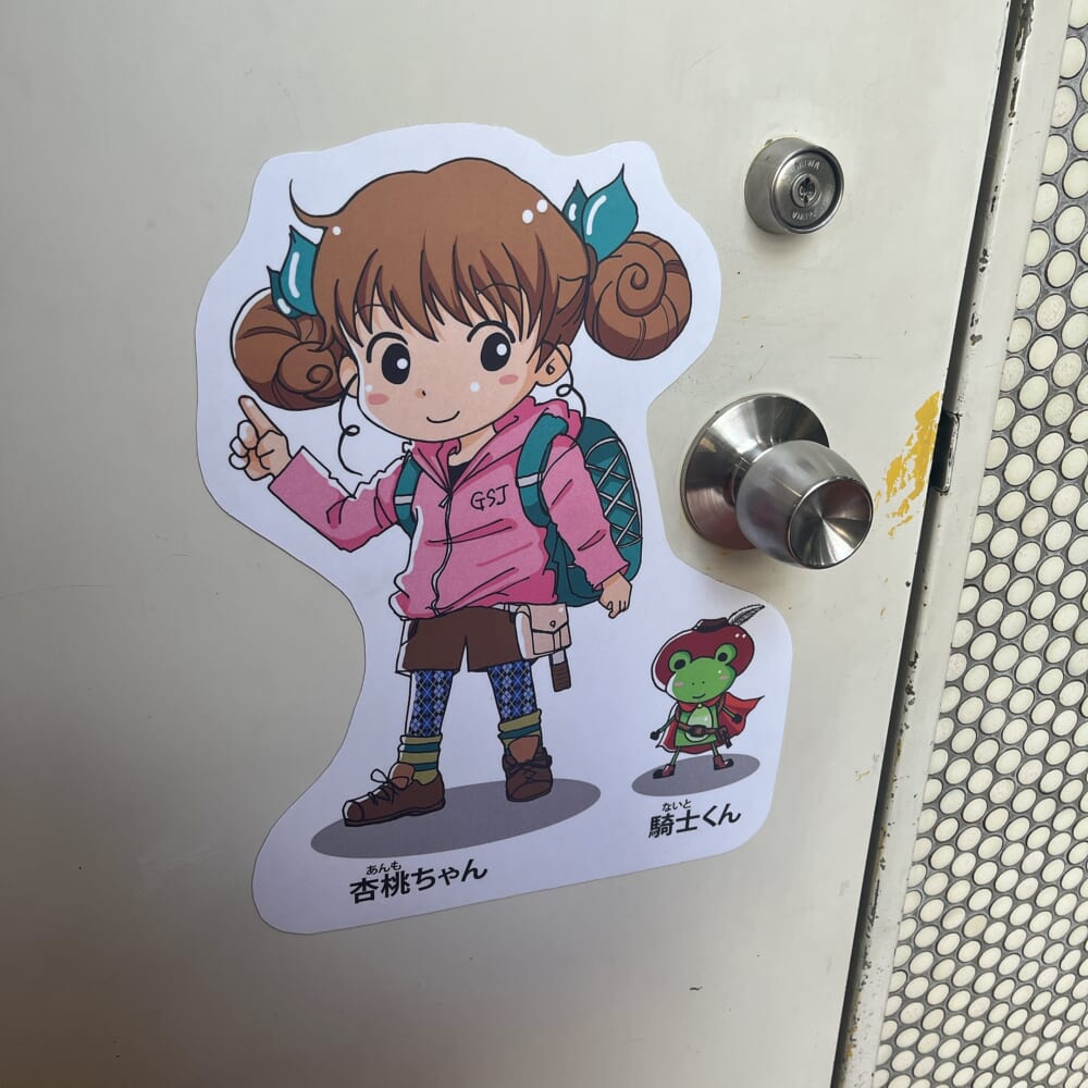 筑波 地質標本館 杏桃ちゃん