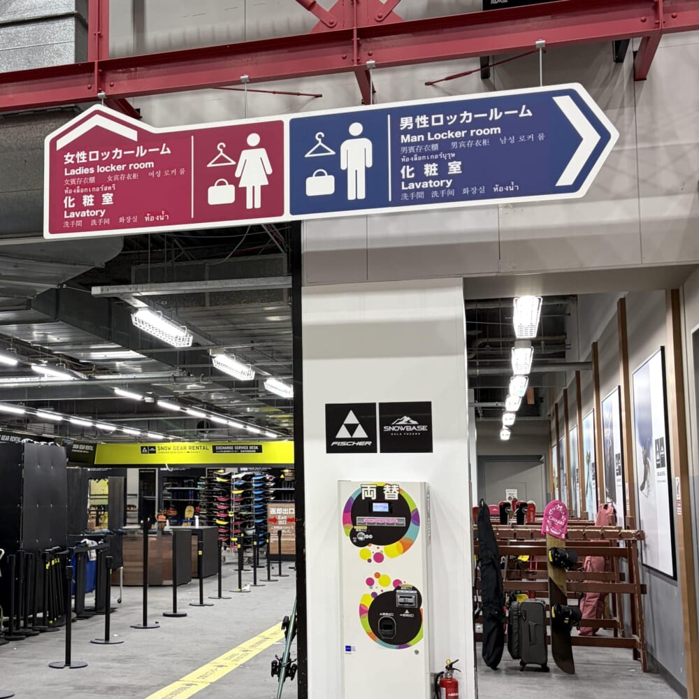 GALA湯沢　日帰りスキー　レンタル